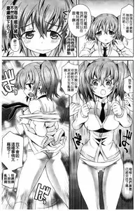 [Ayano Rena] Mannaka | 淫穴之中 [Chinese]