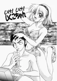 [Yumeori Amu] Grapefruit Biyori