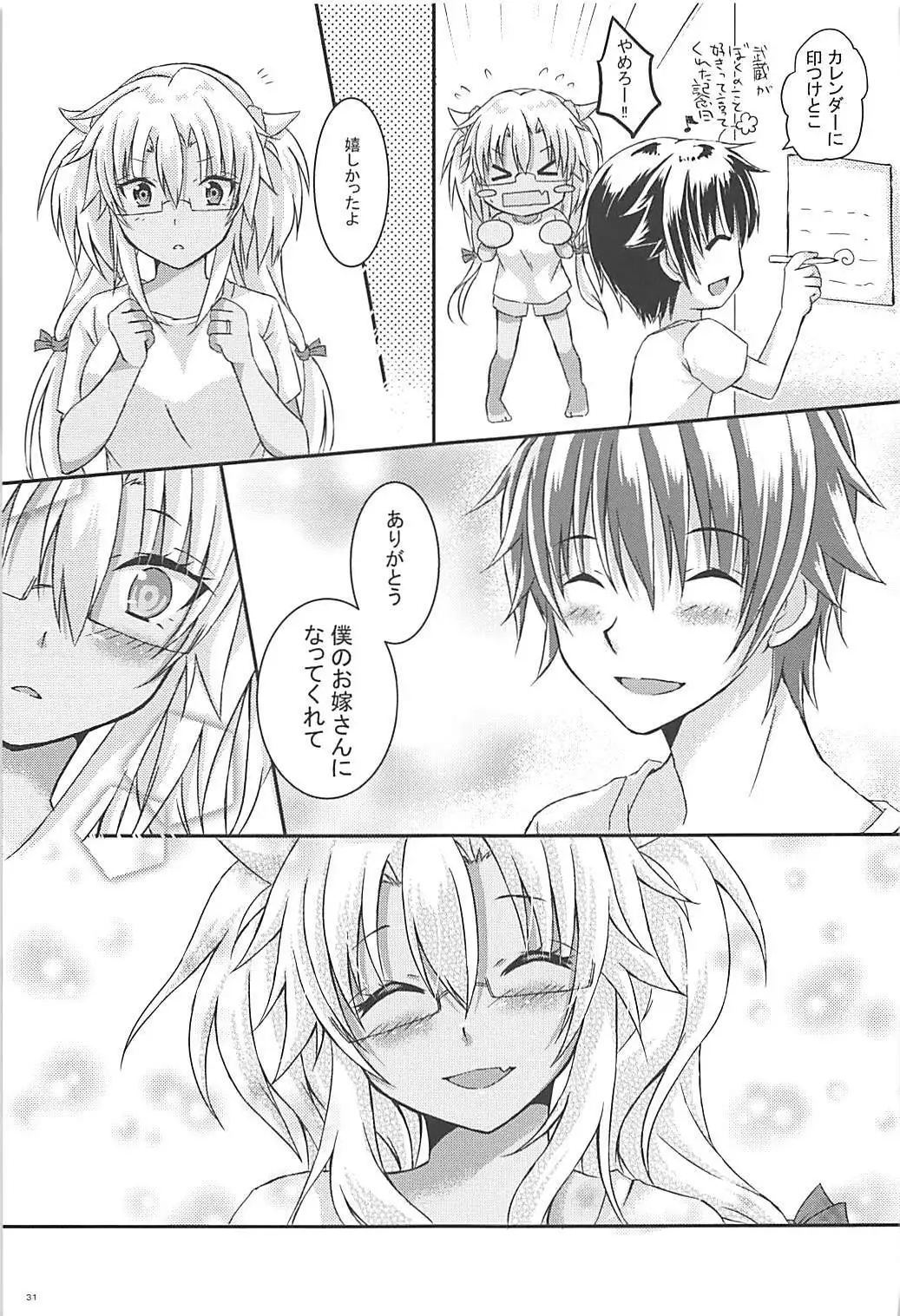 Daisenkan Koi o Suru 5