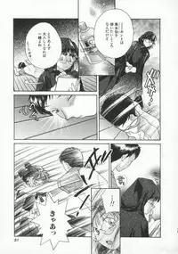 [Yorozu Ichi] Koko de Ikasete