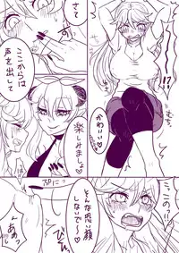 [Serinasan] Riifii-kun no Requ no Remake