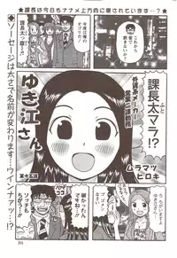 Action Pizazz 2009-12