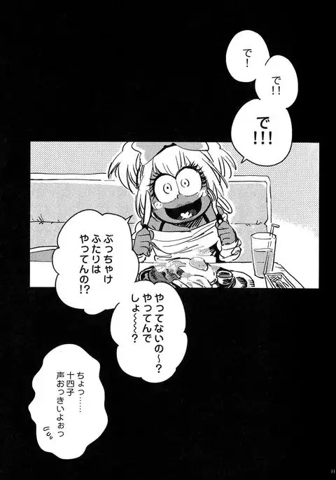 Kyouhansha no Kaerimichi