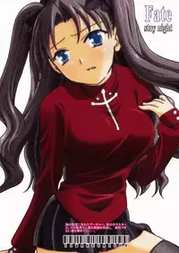 (C65) [IIWAKE-GAISYA (Shigemiya Kyouhei)] Magician's Red (Fate/stay night) [Chinese] [wl00314824個人漢化]