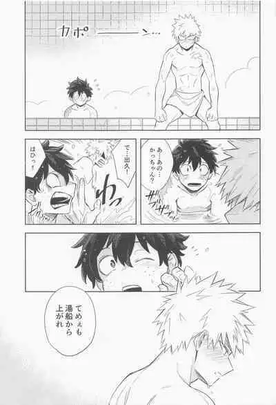 tagenuchunokimitoboku