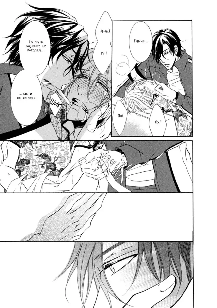 Seiai Reizoku Ecstasy