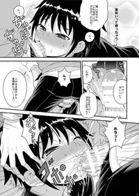 [Datsuryoku Kenkyuukai (Kanbayashi Takaki)] Nii-chan no Jikkendai!? [Digital]