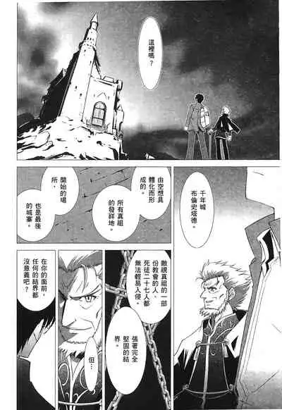 [Typemoon] Tsukihime 3 [Chinese]