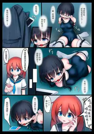 Houkago no Taiiku Souko