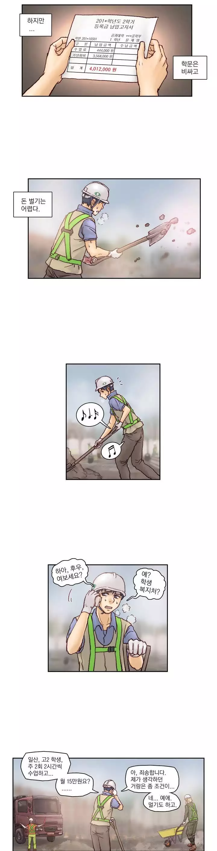 Wrath of the Tutoring Ch.1-42