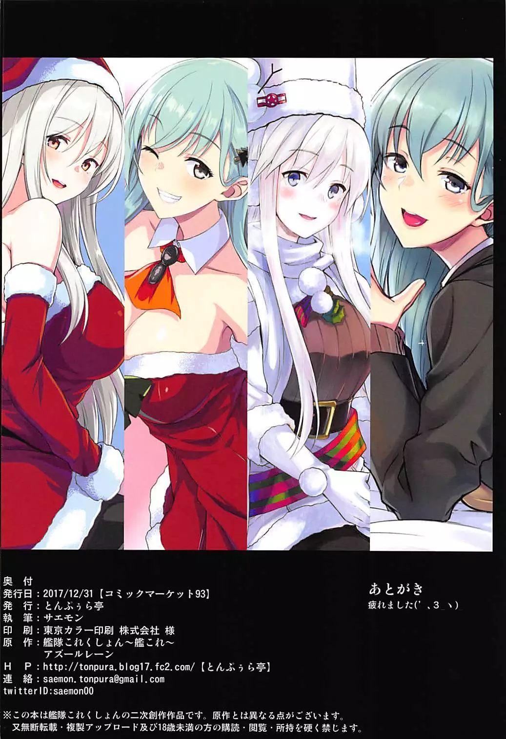 Suzuya to IchaIcha kkusu!