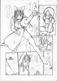 [CAPTAIN SANTA (Shinkaida Tetsuyarou)] 1 (Various)