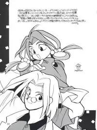 (CR16) [DRIFTas (Various)] Otokonoko Bon 3 + α