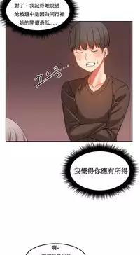 [Mx2J] Hahri's Lumpy Boardhouse Ch. 0~20【委員長個人漢化】（持續更新）