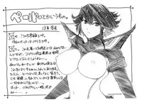 (C85) [Kokonokiya (Kokonoki Nao)] Sabaku ni Chou wa + Paper (Gundam Build Fighters)