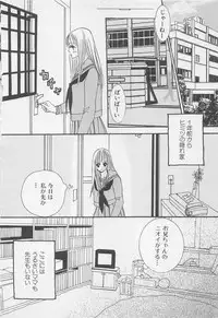 [Anthology] Oya niwa Himitsu no Ikenai Koi