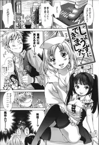 [Inuburo] Toroke Ai - It's an Endless Melty Love.