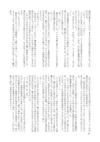 [Nihon Shokushu Shinkou Kyoukai (Various)] GaSSyoku (Makai Senki Disgaea) [Digital]