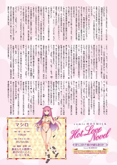 COMIC HOTMILK 2021-02