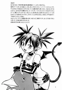 (C65) [Studio Katsudon (Manabe Jouji)] Disgaea Makai Oujo (Makai Senki Disgaea)