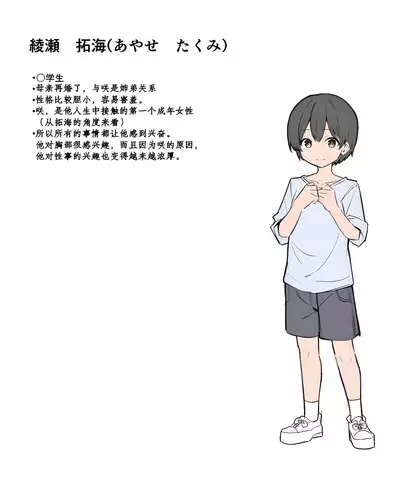 [MM] Gal-JK OneShota | 辣妹JK姉弟恋合集 1-5 [Chinese]