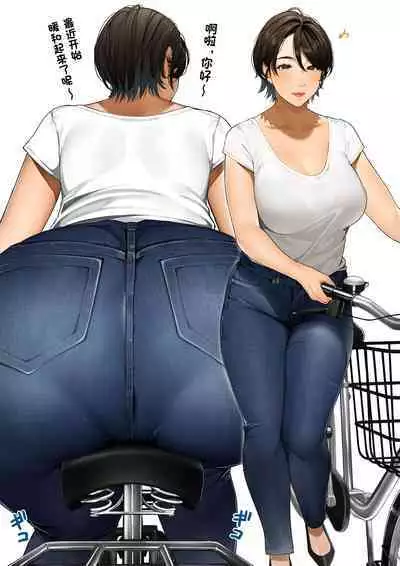 [Sakura no Tomoru Hi e] Kinjo no Hitozuma-san "Miki-san" [Chinese] [葱鱼个人汉化]