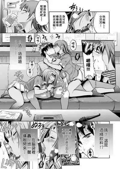 [DISTANCE] Joshi Luck! ~2 Years Later~ | 女子棍球社! ～2 Years Later～ [Chinese] [Digital]