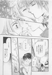 [Anthology] Oya niwa Himitsu no Ikenai Koi