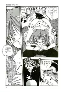 [Uchiyama Aki] Bishoujo Paradise