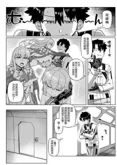 Choroi yo Kama-sama?