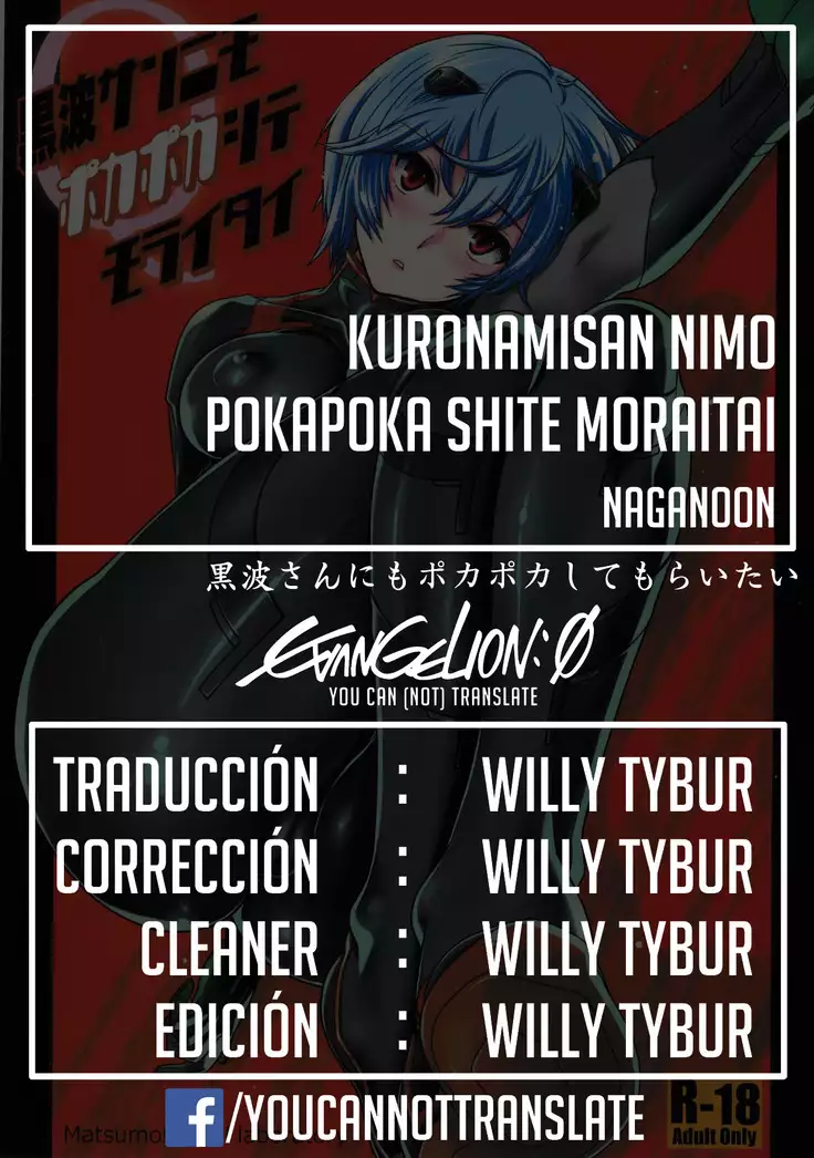 Kuronamisan Nimo Pokapoka Shite Moraitai Translate)