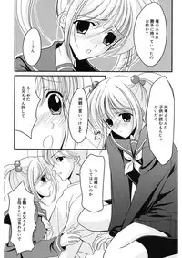 [REN] Toriko - The Captive [Digital]