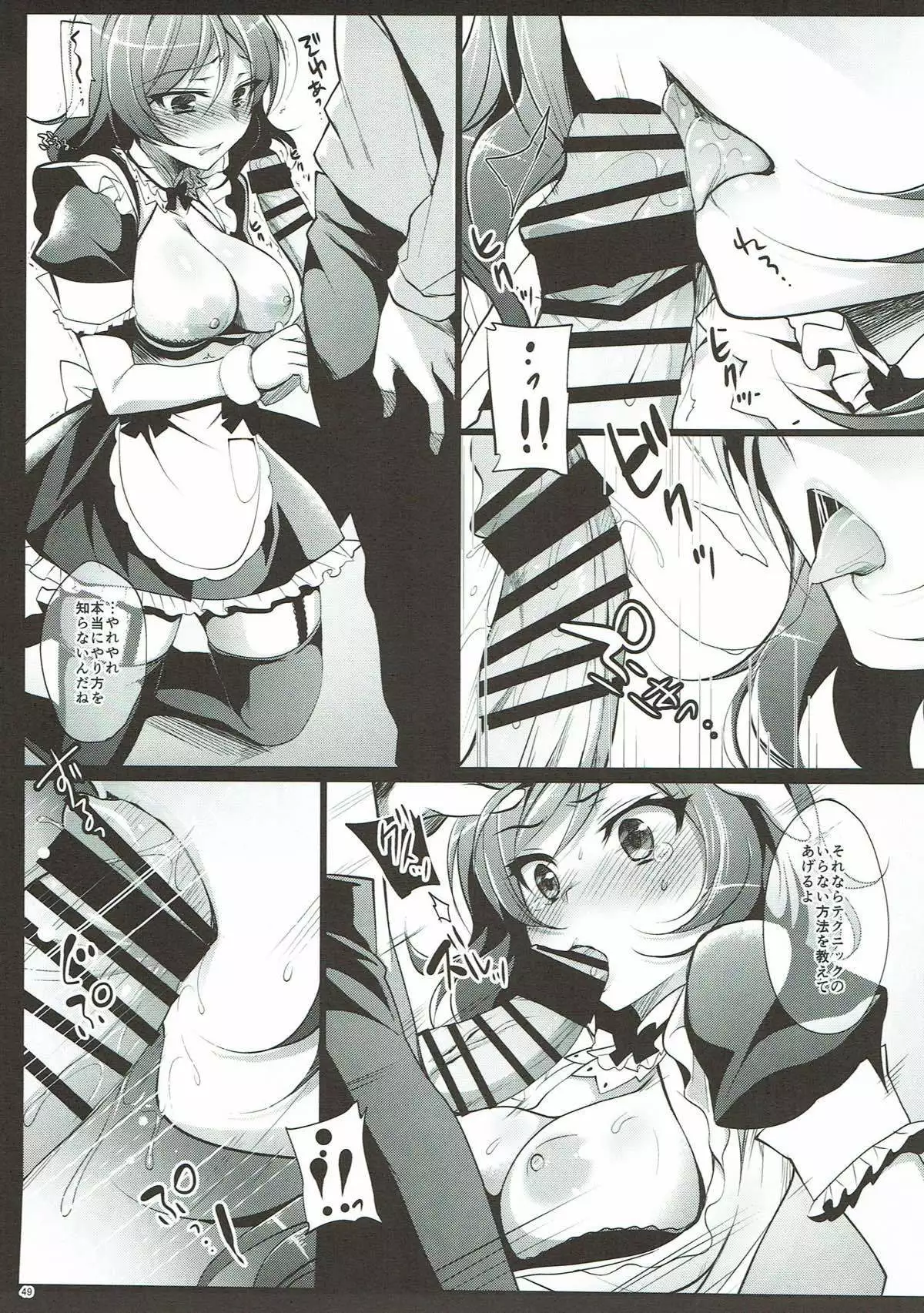 MAKIPET Soushuuhen 1~4