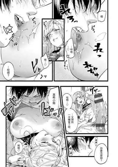 [Higashide Irodori] Irotoridori | 色彩繽紛 [Chinese] [Digital]