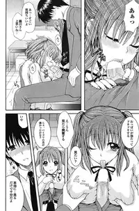 COMIC Purumelo [2009-03] Vol.27