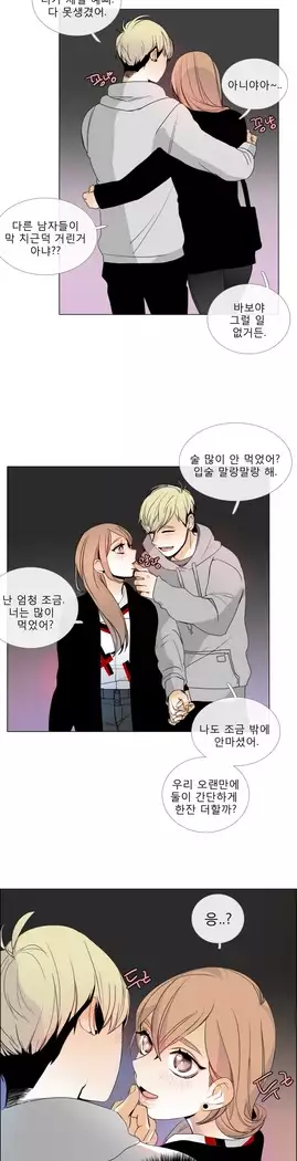 Talk to Me Ch.0-39