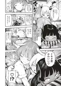 COMIC X-EROS #71 [Digital]