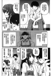 [Chisato] Kirei na Onee-san wa Suki desu ka? | 清純美麗的可愛大姊姊你喜不喜歡？[Chinese]