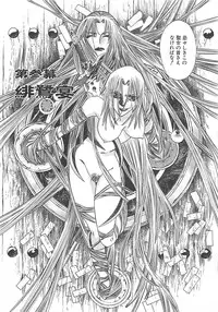 [Miyama Ushio] Yoikaze Hakujin Kidan