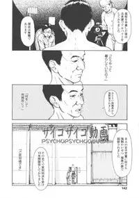 [Machida Hiraku] Shofu Hakkei