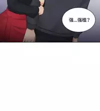 [魂月廊&TEAM 空心菜]本能解决师 Ch.1~8 [Chinese]中文