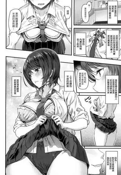 [Matsukawa] Ryoute ni Senpai [Chinese]