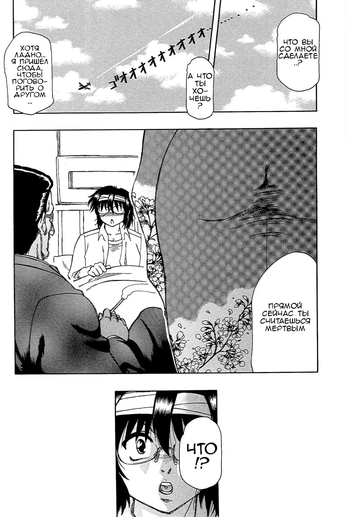 Inen Gangu Hime Naburi Ch. 1-5