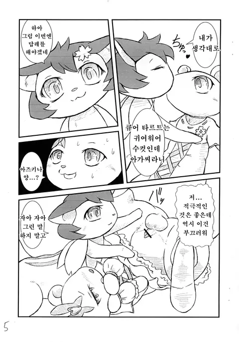 Sweets Oukoku no Sweets www Life