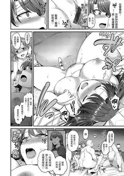 Yumemiru Otome | 痴夢少女