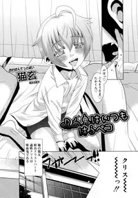 Koushoku Shounen Vol. 09