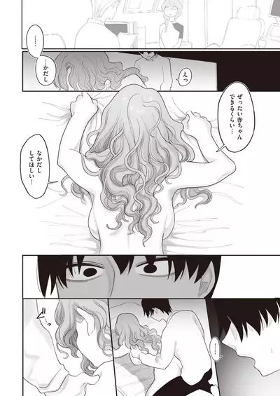 COMIC Kairakuten 2021-08