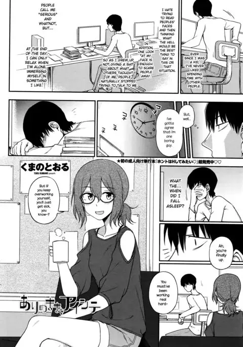 Ari no Mama o Aishite | Loving You As You Are {NecroManCr}