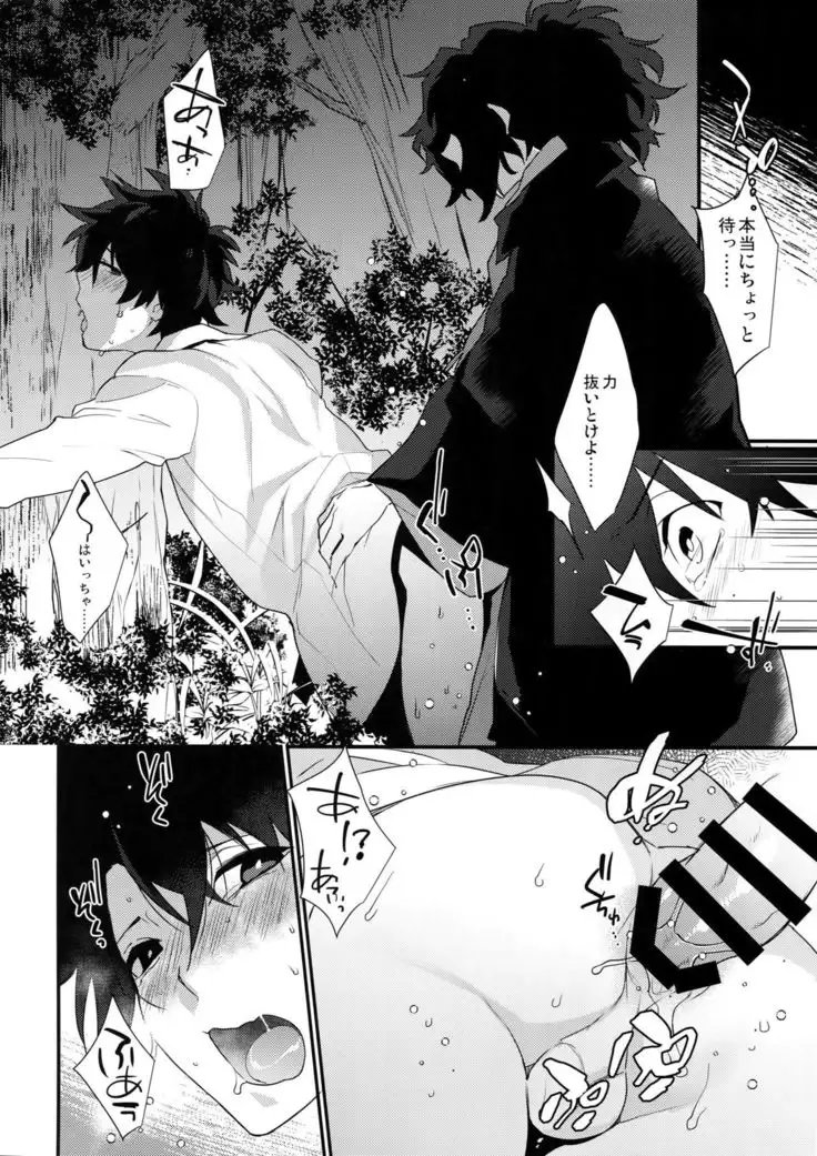 Bukiyou na Kare no Amayakashikata