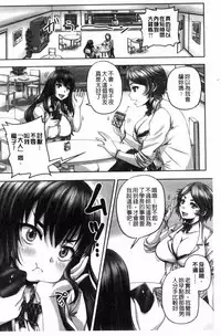 [Akigami Satoru] HARAMASEX!! [Chinese]